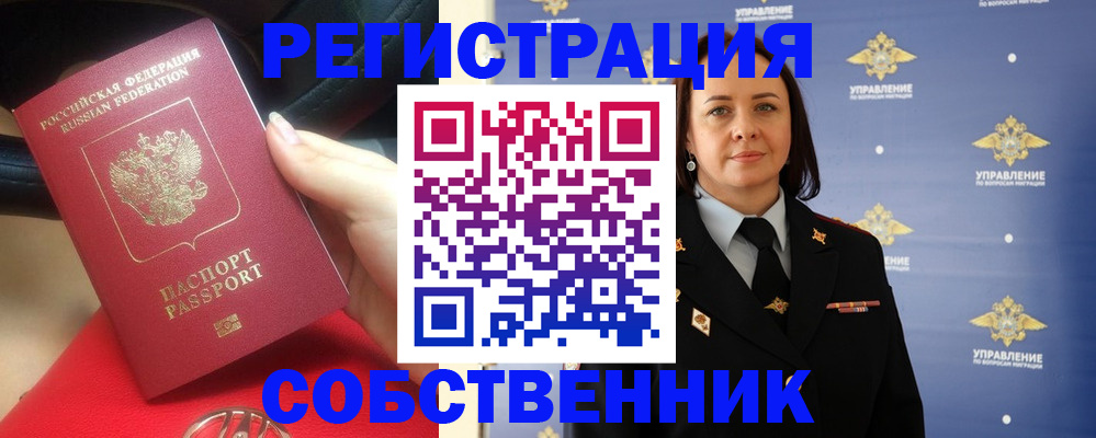 временная регистрация госуслуги в Хотьково